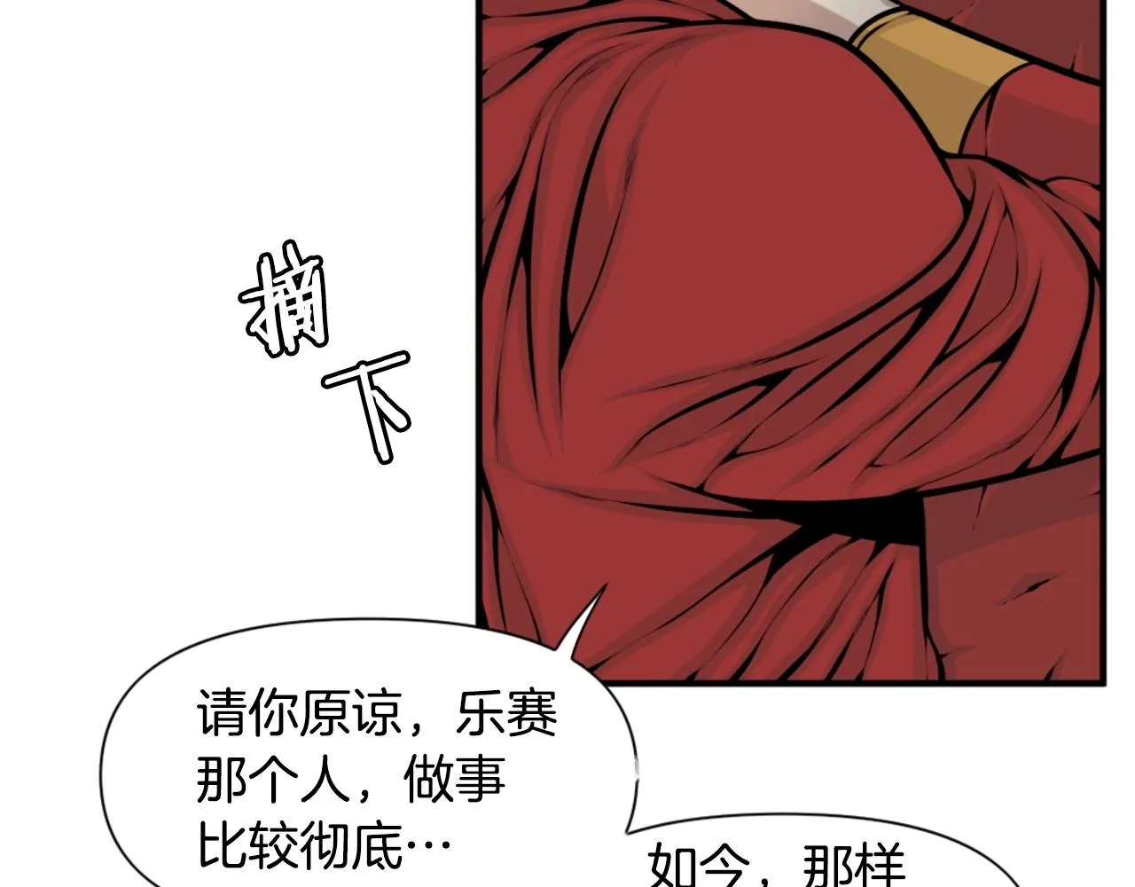 第63话 斯文领主 第140页