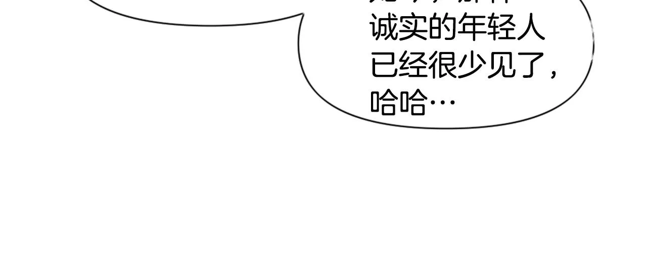 第63话 斯文领主 第141页