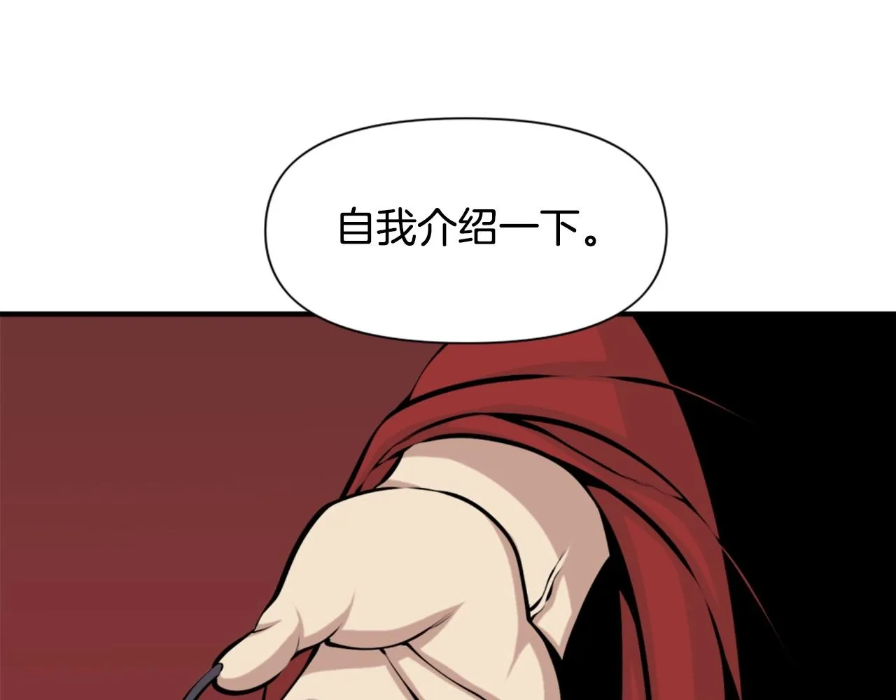 第63话 斯文领主 第142页