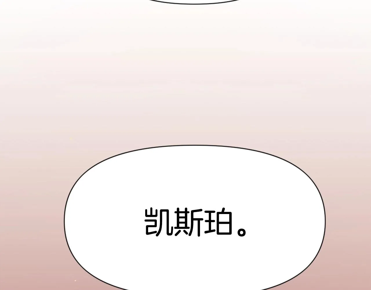 第63话 斯文领主 第144页