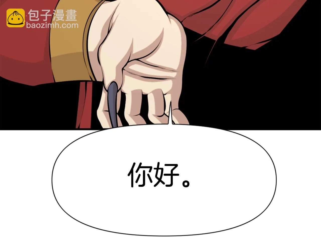第63话 斯文领主 第147页