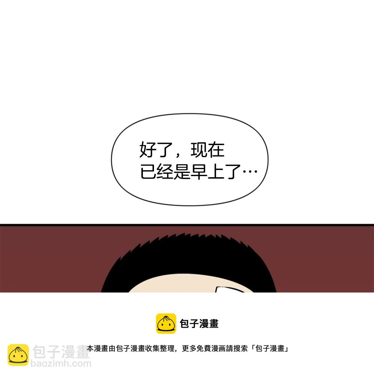 第63话 斯文领主 第148页