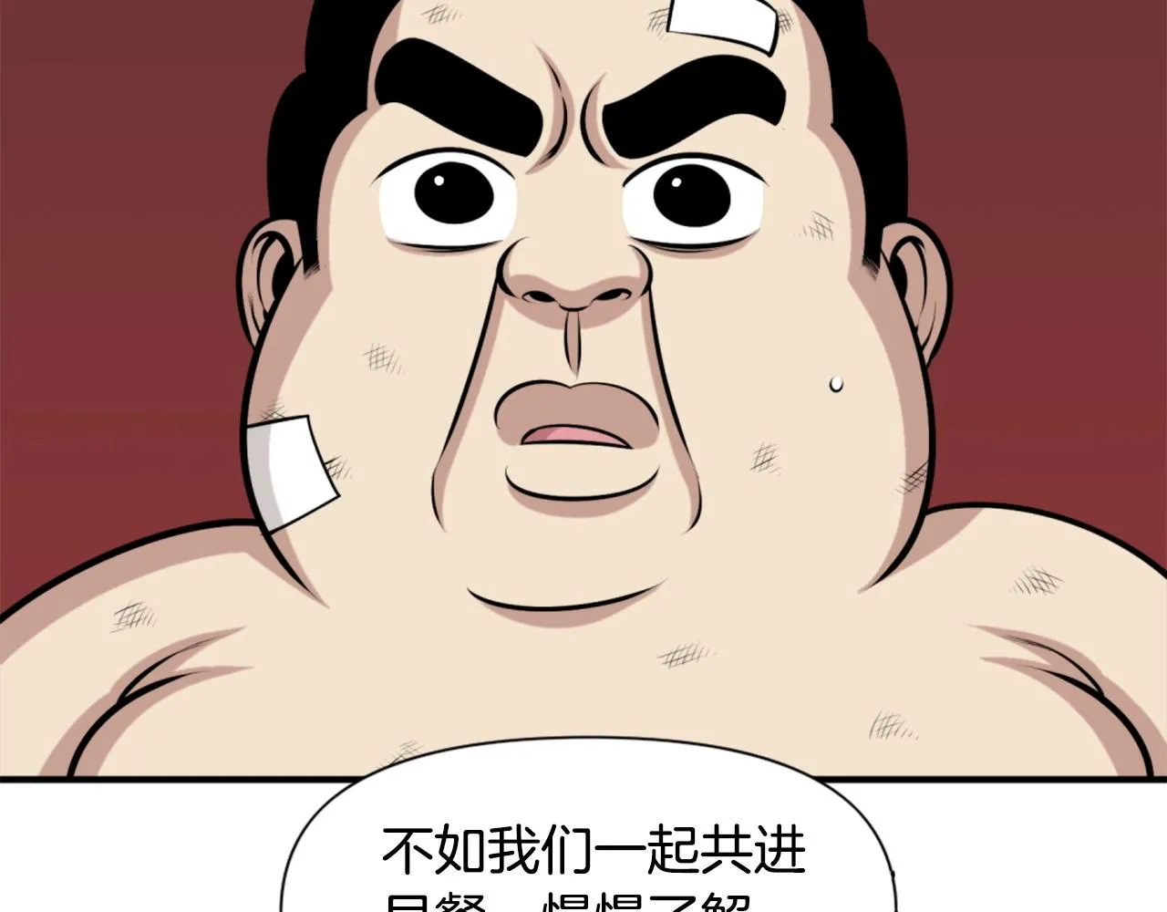 第63话 斯文领主 第149页