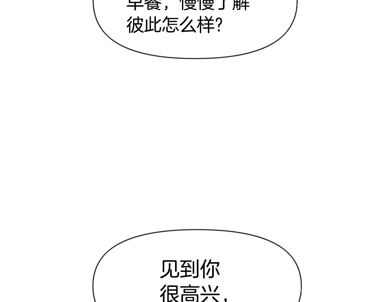第63话 斯文领主 第150页