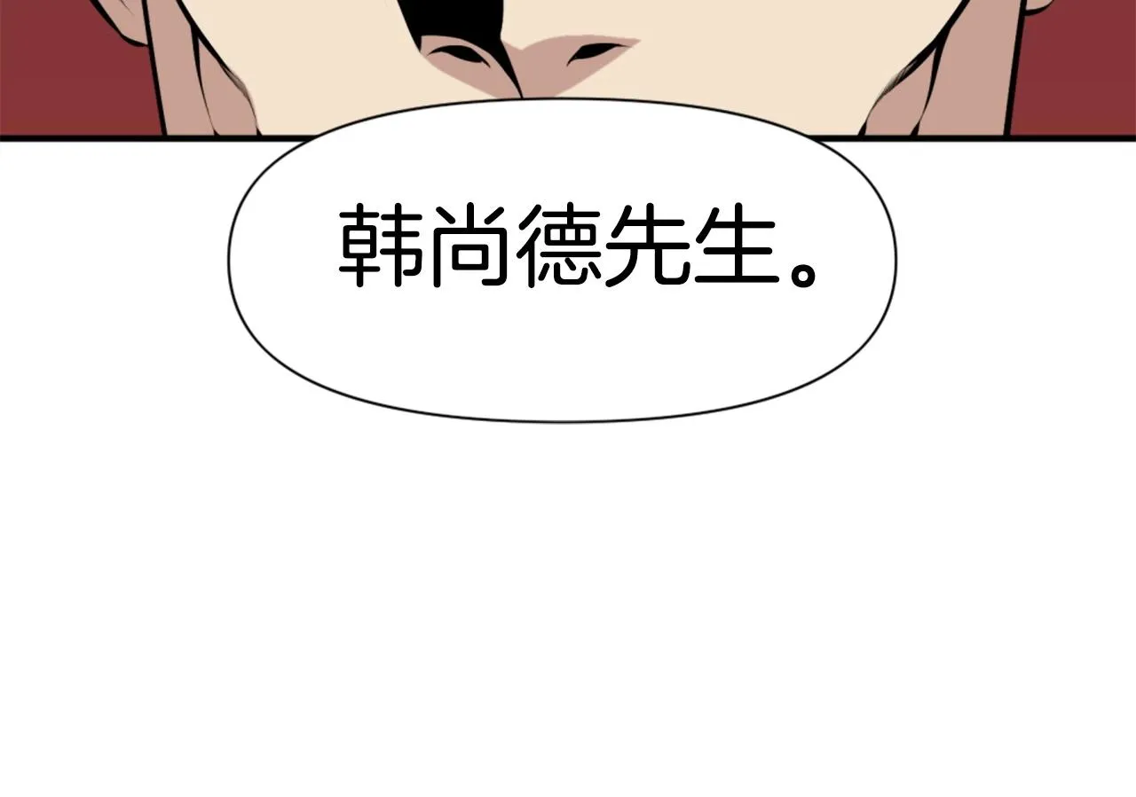 第63话 斯文领主 第152页