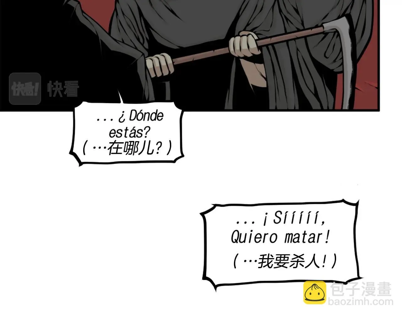第63话 斯文领主 第158页