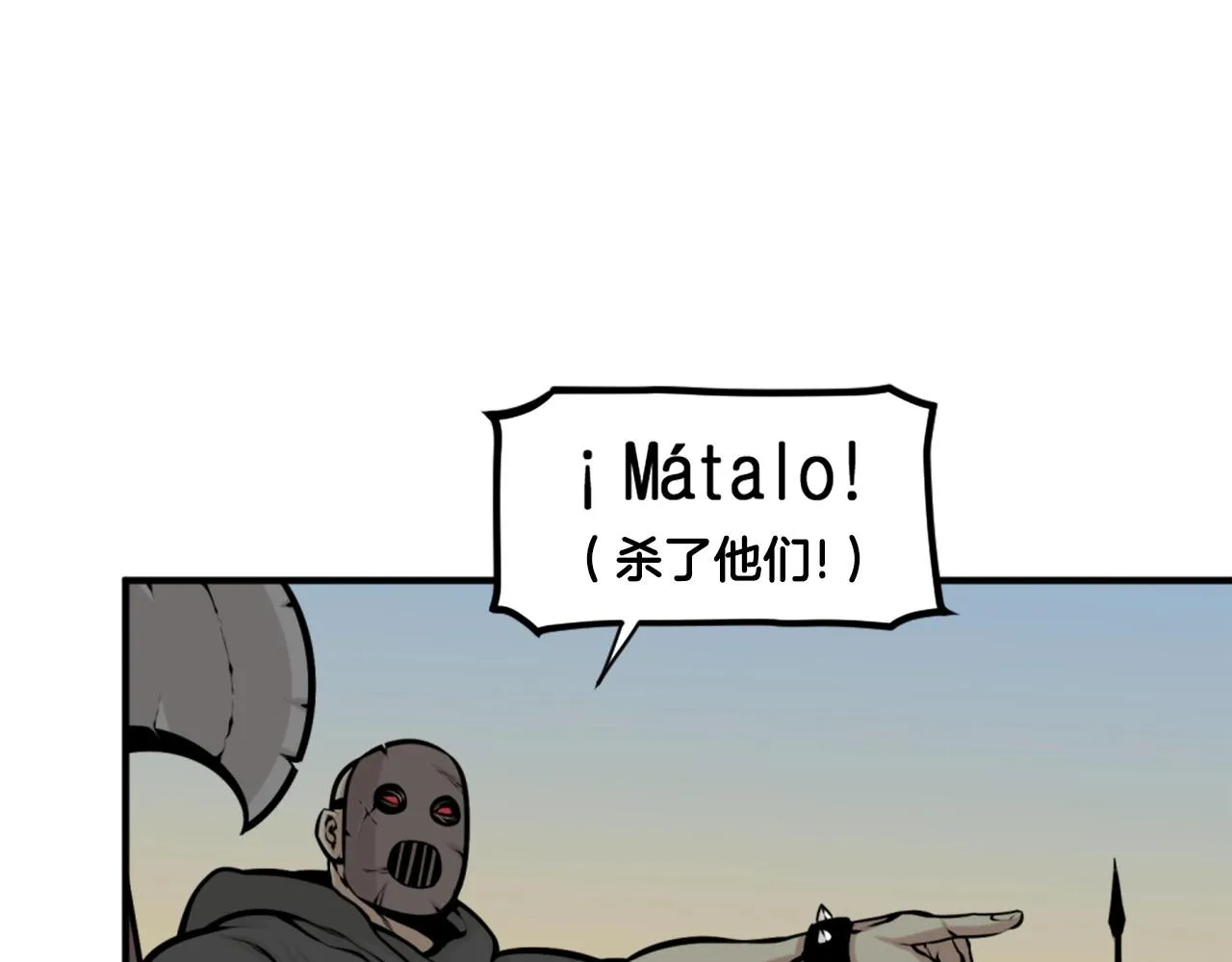 第63话 斯文领主 第159页