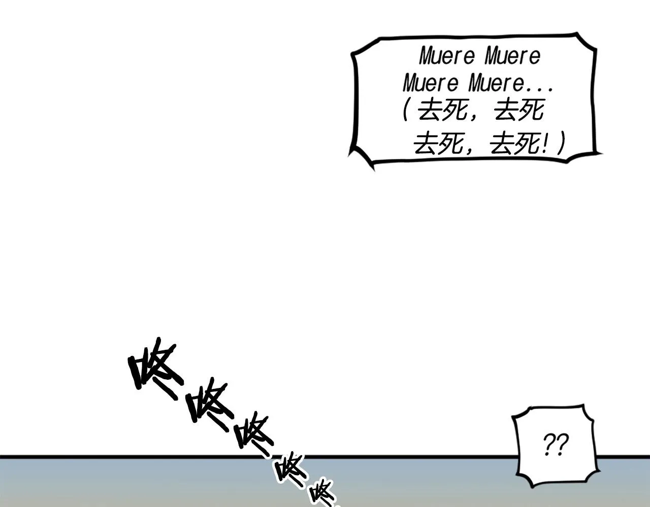 第63话 斯文领主 第161页