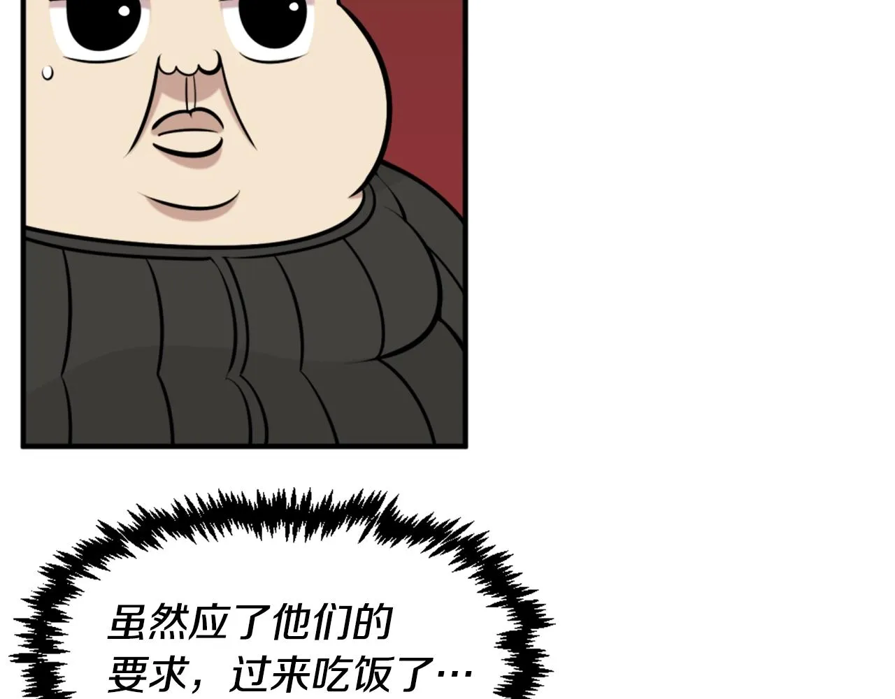 第64话 虽然但是要我说真的这年头心有灵犀的人真不多了 第5页