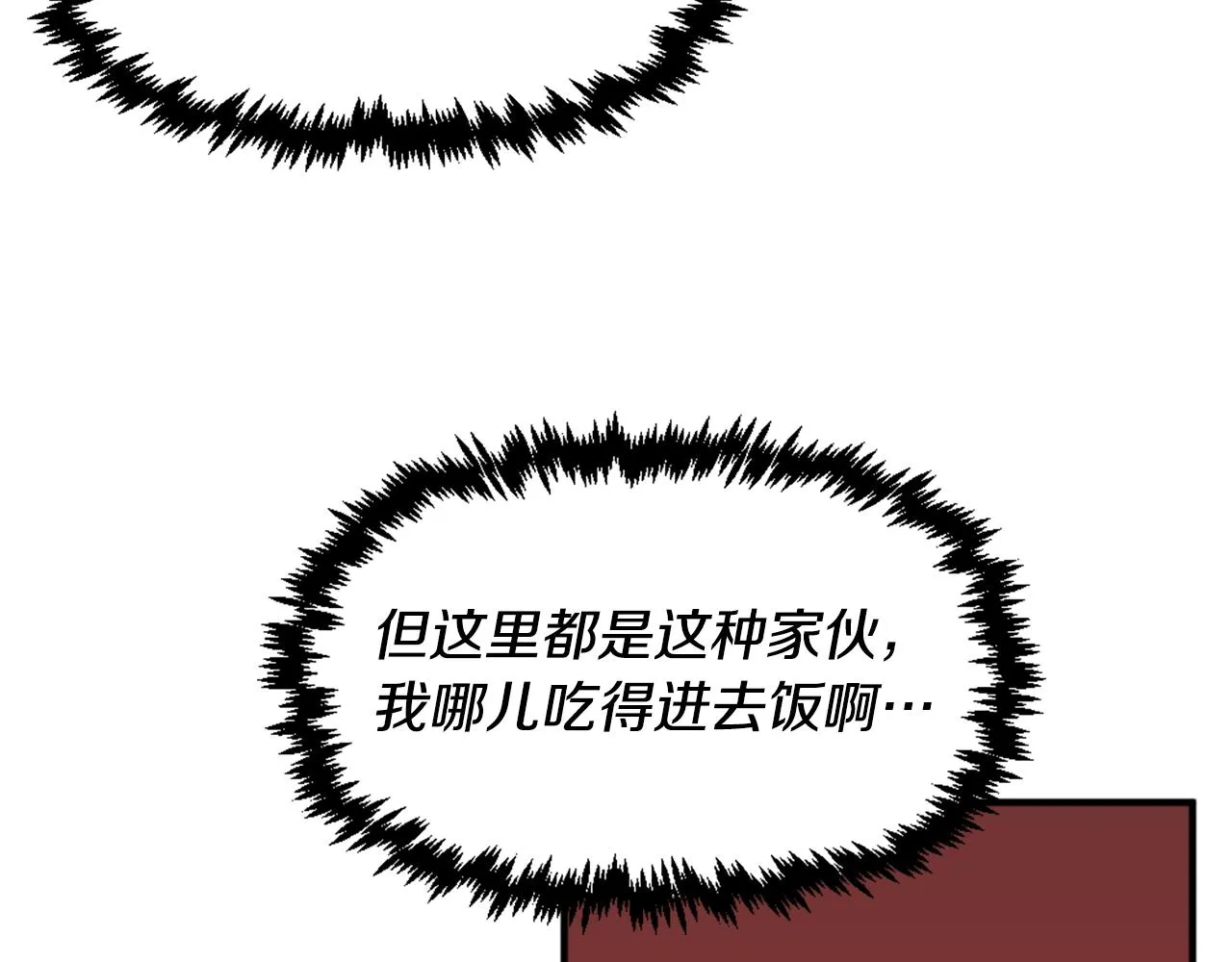 第64话 虽然但是要我说真的这年头心有灵犀的人真不多了 第6页