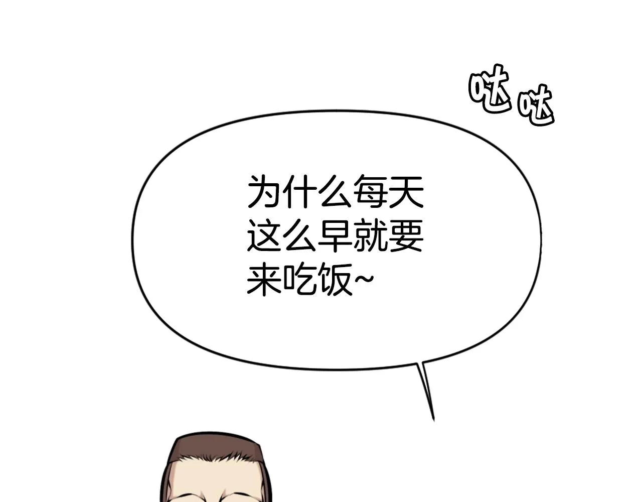 第64话 虽然但是要我说真的这年头心有灵犀的人真不多了 第14页