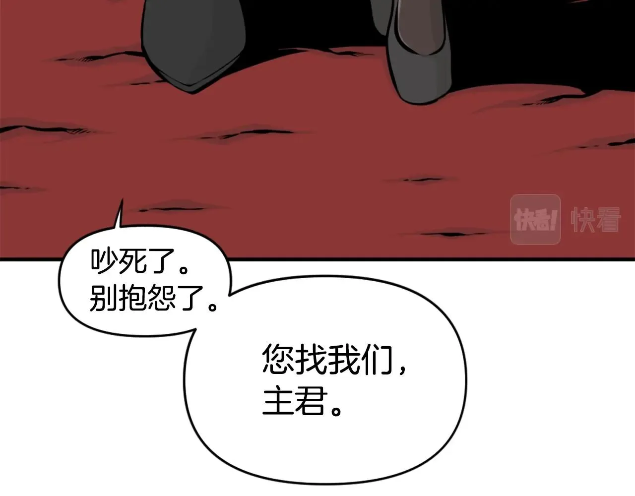 第64话 虽然但是要我说真的这年头心有灵犀的人真不多了 第18页