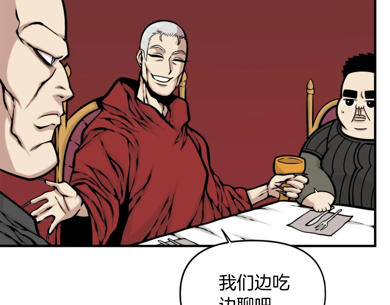 第64话 虽然但是要我说真的这年头心有灵犀的人真不多了 第20页