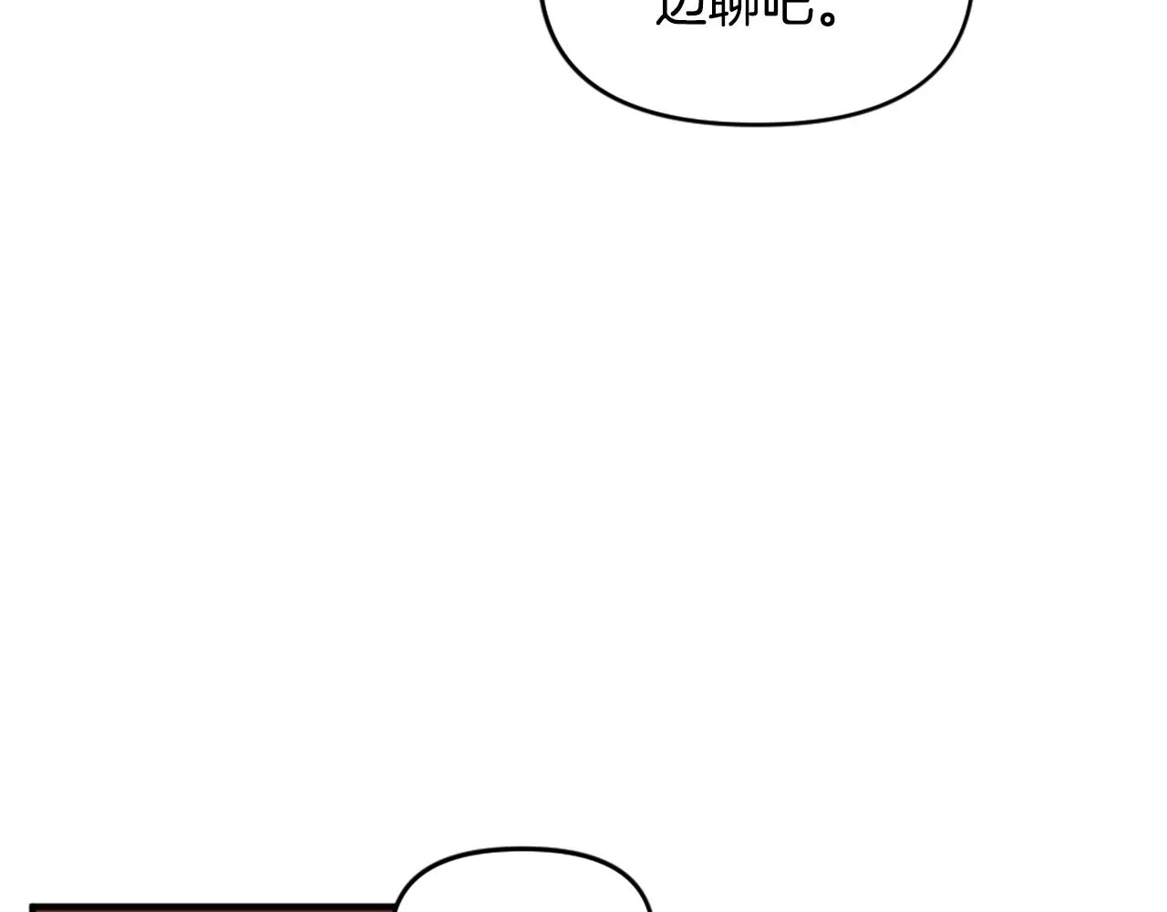 第64话 虽然但是要我说真的这年头心有灵犀的人真不多了 第21页