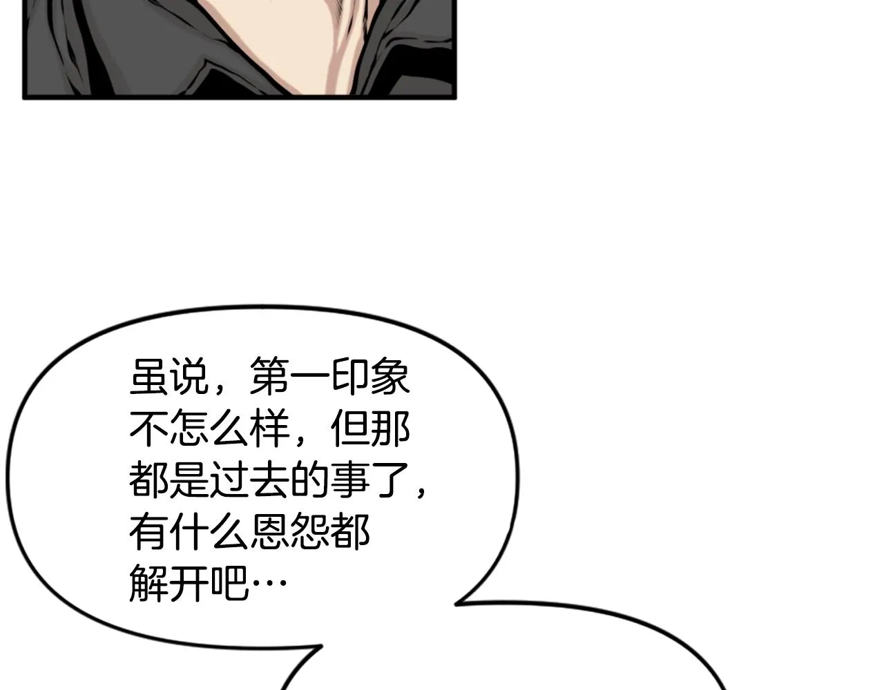 第64话 虽然但是要我说真的这年头心有灵犀的人真不多了 第23页