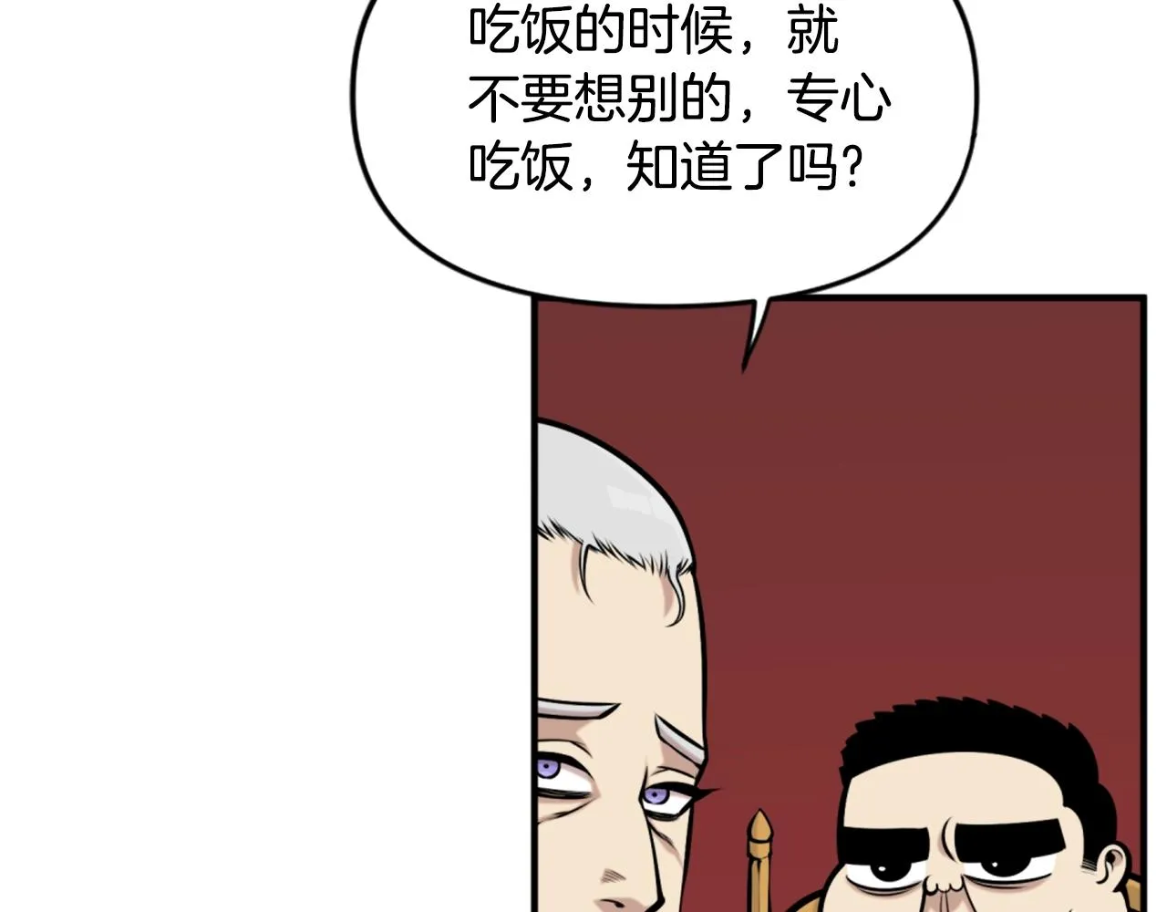 第64话 虽然但是要我说真的这年头心有灵犀的人真不多了 第24页