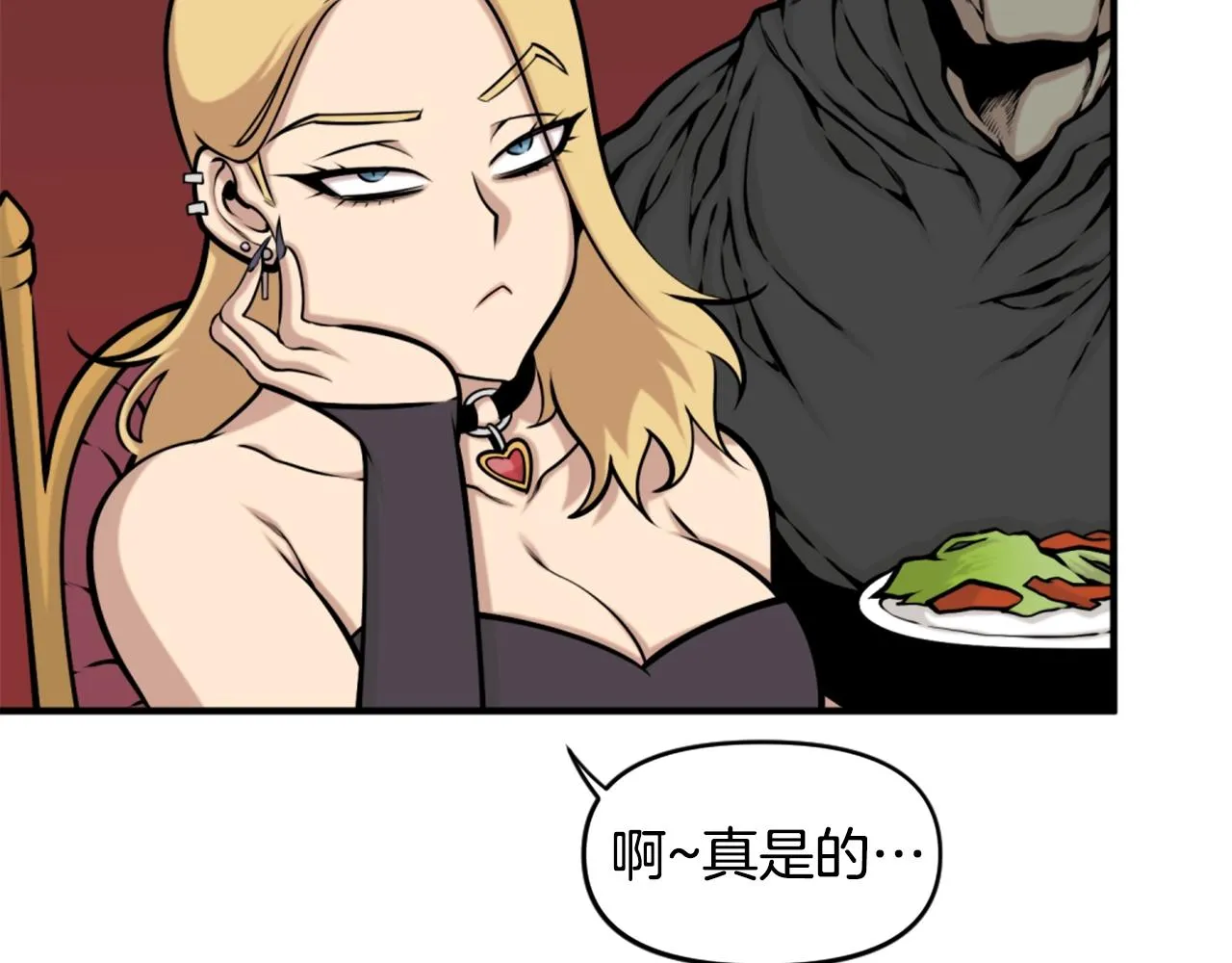 第64话 虽然但是要我说真的这年头心有灵犀的人真不多了 第27页
