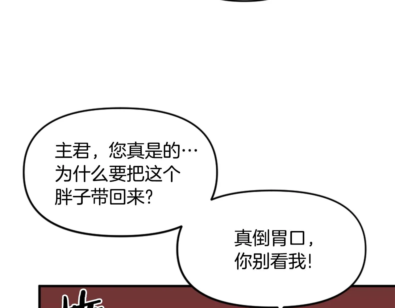 第64话 虽然但是要我说真的这年头心有灵犀的人真不多了 第28页