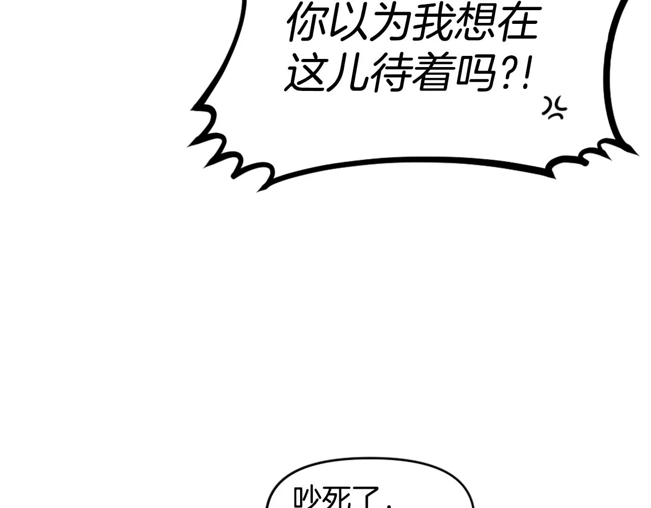 第64话 虽然但是要我说真的这年头心有灵犀的人真不多了 第30页