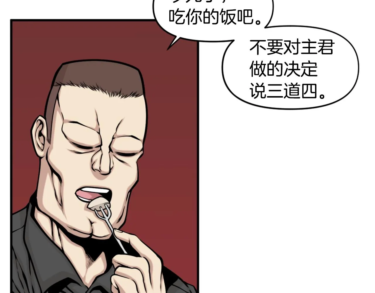 第64话 虽然但是要我说真的这年头心有灵犀的人真不多了 第31页