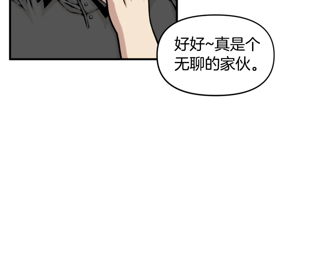 第64话 虽然但是要我说真的这年头心有灵犀的人真不多了 第32页