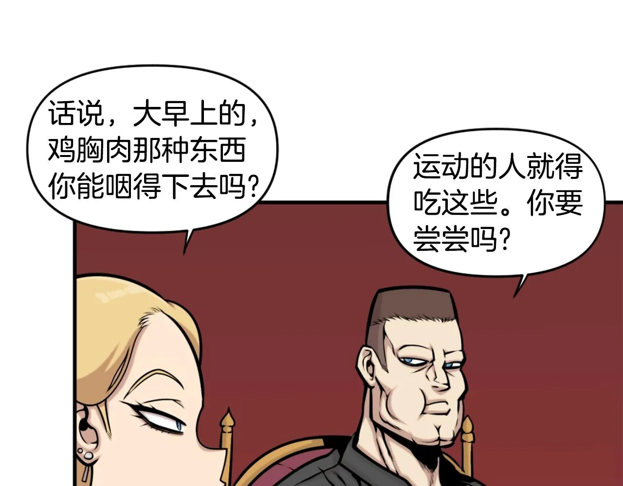 第64话 虽然但是要我说真的这年头心有灵犀的人真不多了 第33页