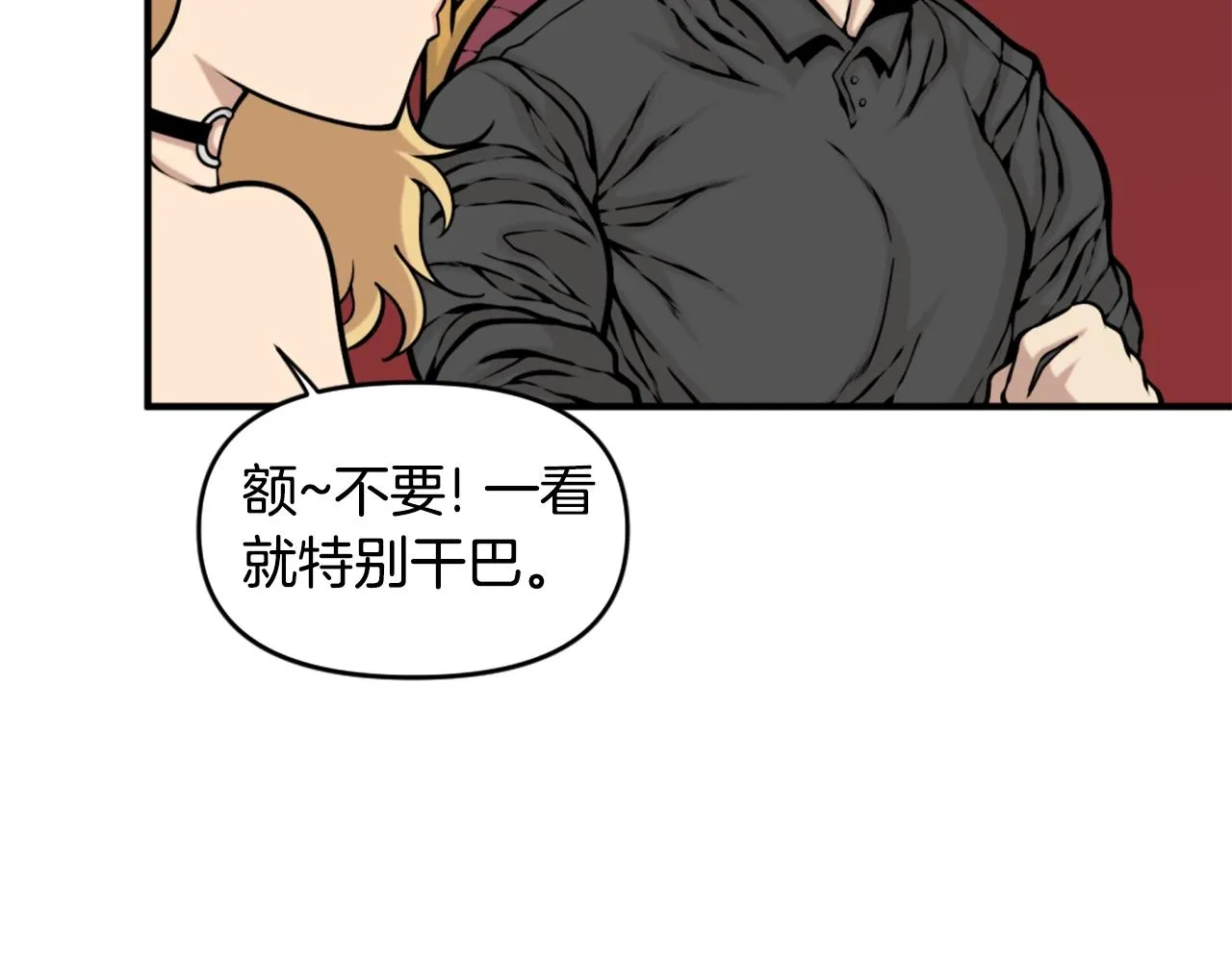 第64话 虽然但是要我说真的这年头心有灵犀的人真不多了 第34页