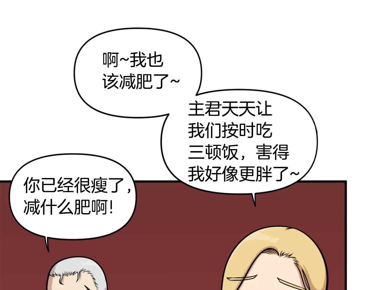 第64话 虽然但是要我说真的这年头心有灵犀的人真不多了 第35页