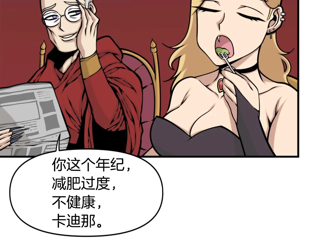 第64话 虽然但是要我说真的这年头心有灵犀的人真不多了 第36页