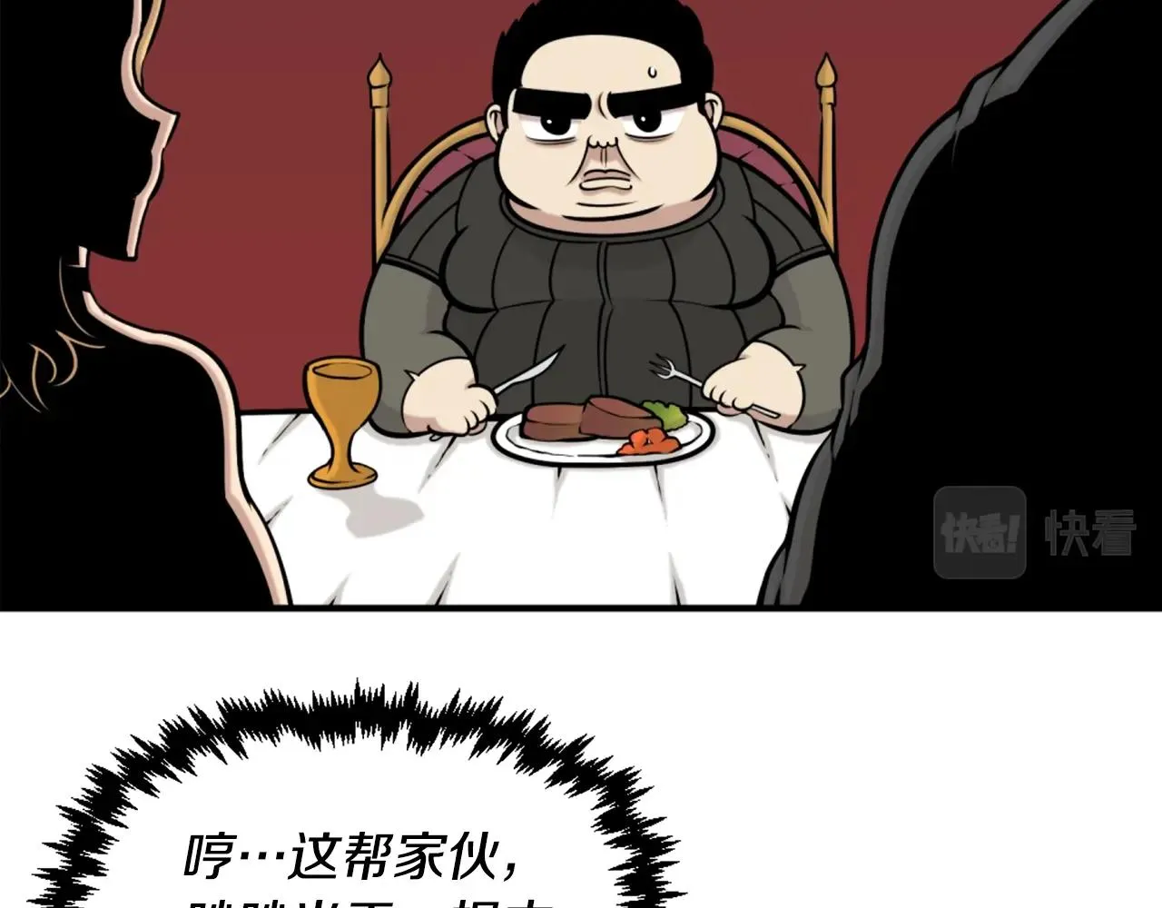 第64话 虽然但是要我说真的这年头心有灵犀的人真不多了 第39页