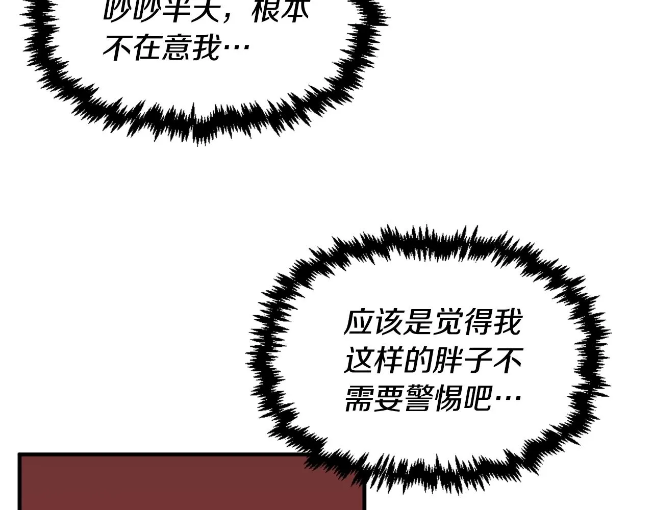 第64话 虽然但是要我说真的这年头心有灵犀的人真不多了 第40页