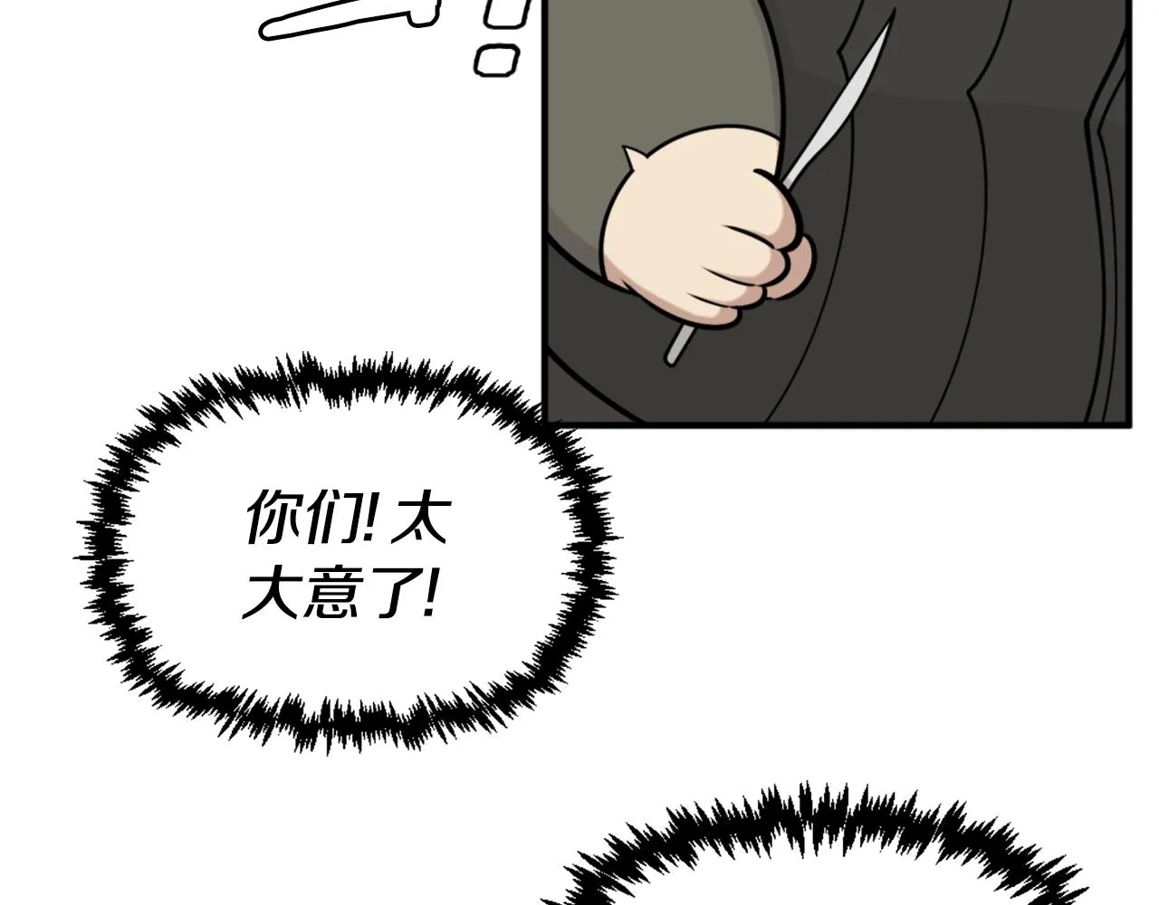 第64话 虽然但是要我说真的这年头心有灵犀的人真不多了 第44页