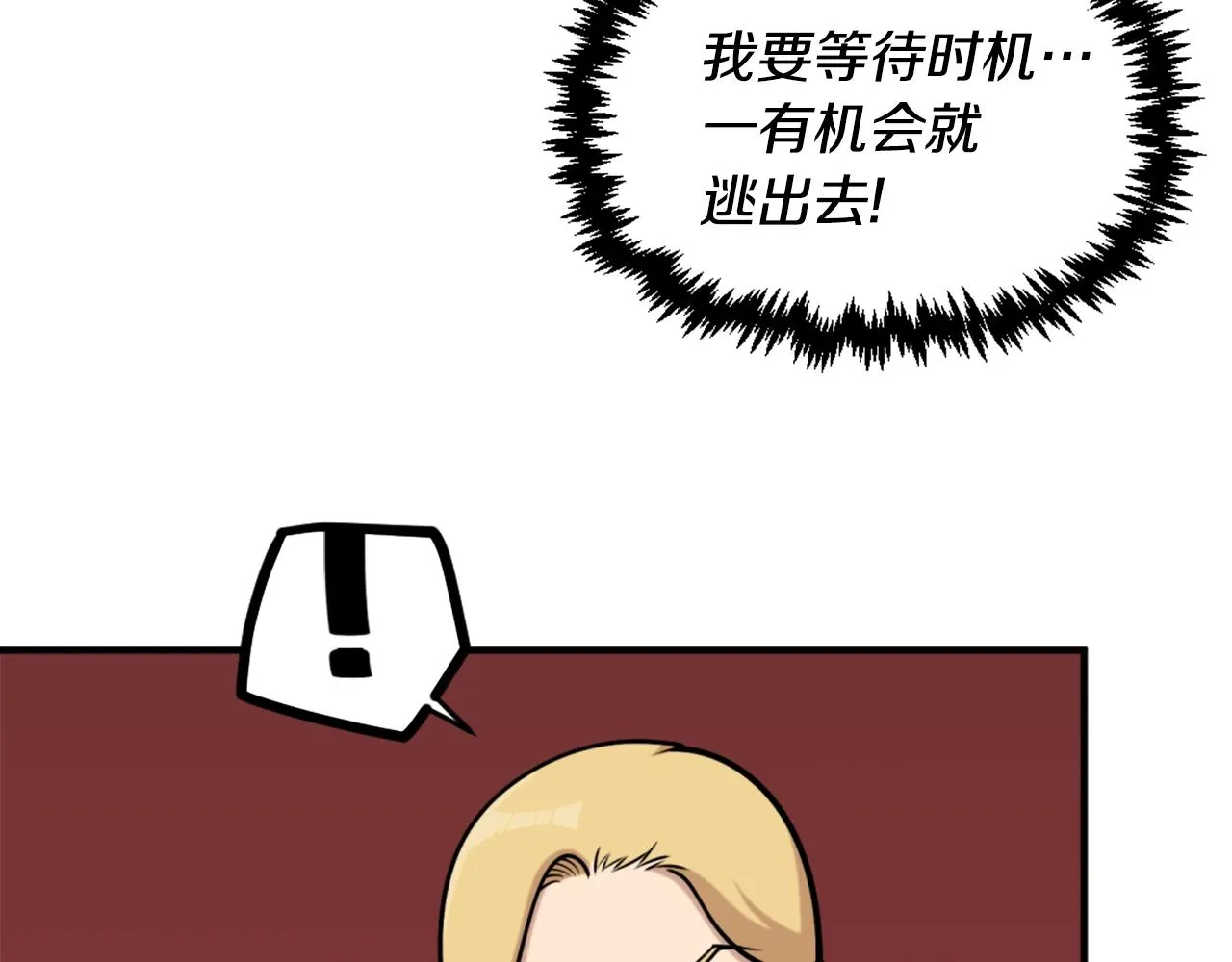 第64话 虽然但是要我说真的这年头心有灵犀的人真不多了 第45页