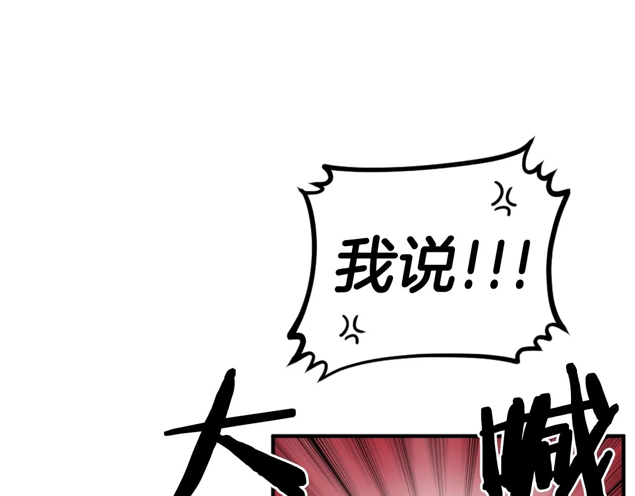 第64话 虽然但是要我说真的这年头心有灵犀的人真不多了 第47页