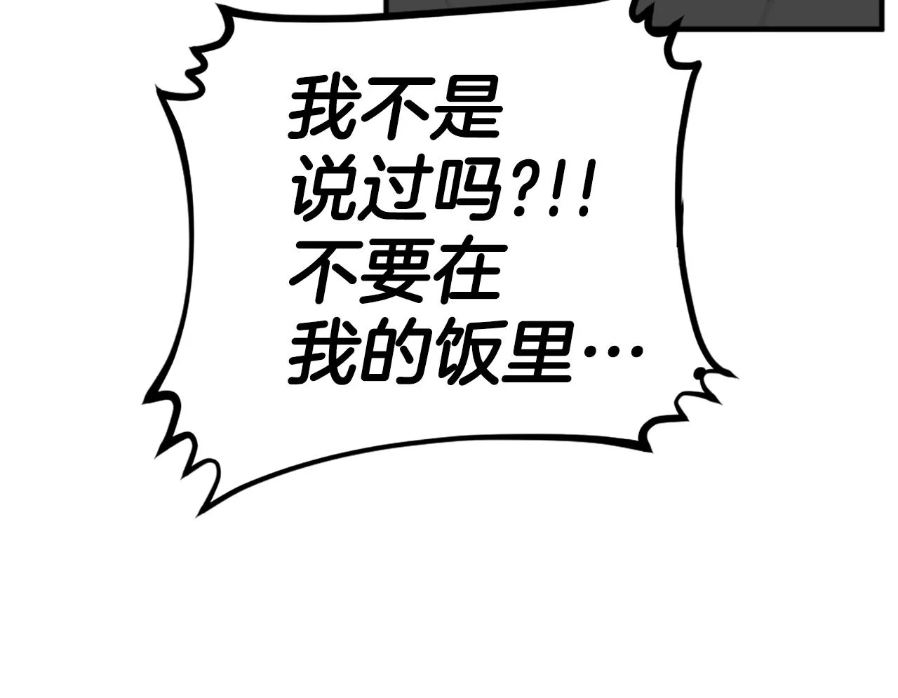 第64话 虽然但是要我说真的这年头心有灵犀的人真不多了 第49页
