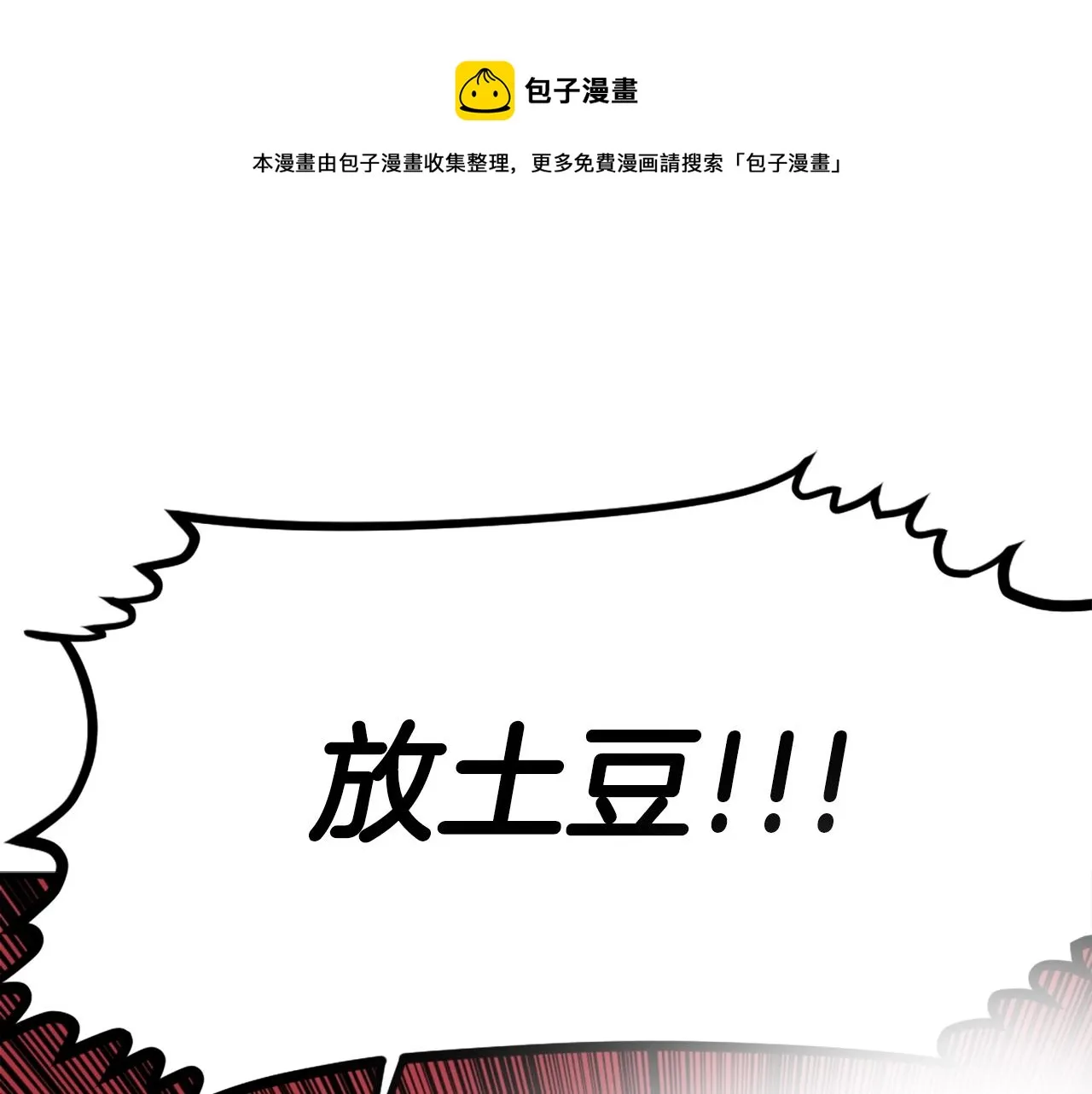 第64话 虽然但是要我说真的这年头心有灵犀的人真不多了 第50页