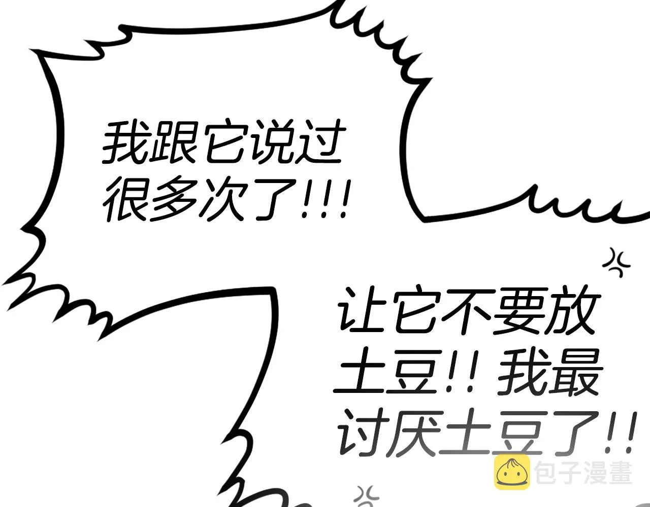 第64话 虽然但是要我说真的这年头心有灵犀的人真不多了 第56页