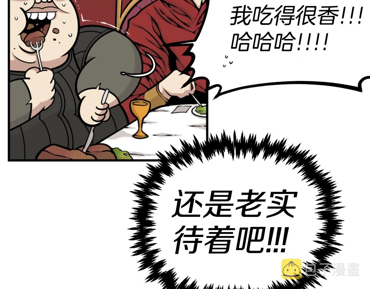 第64话 虽然但是要我说真的这年头心有灵犀的人真不多了 第60页