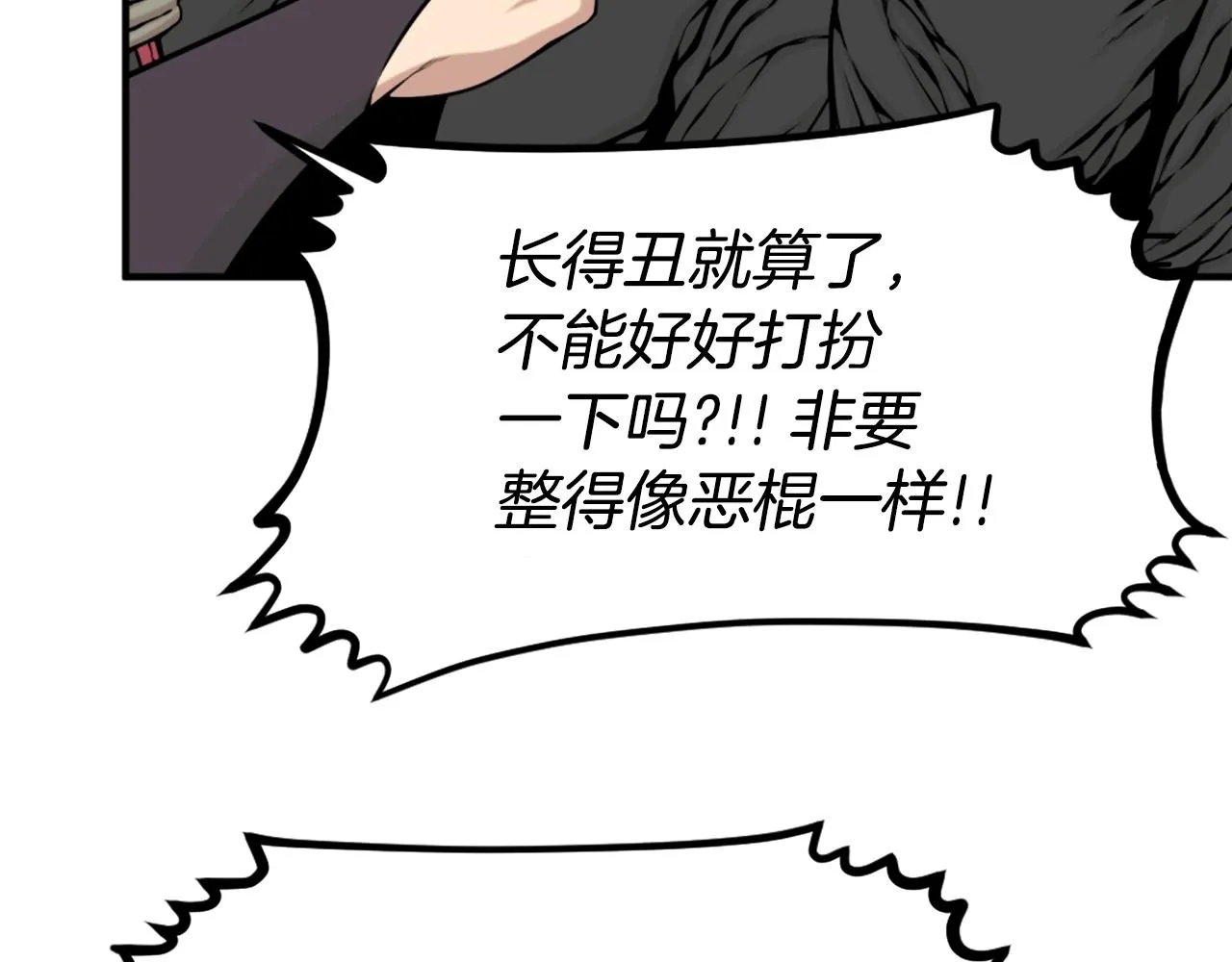 第64话 虽然但是要我说真的这年头心有灵犀的人真不多了 第70页
