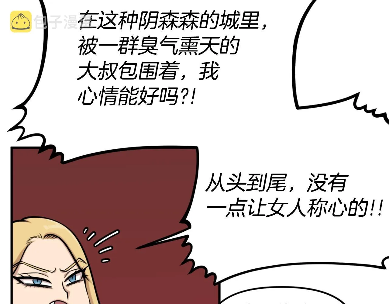 第64话 虽然但是要我说真的这年头心有灵犀的人真不多了 第71页