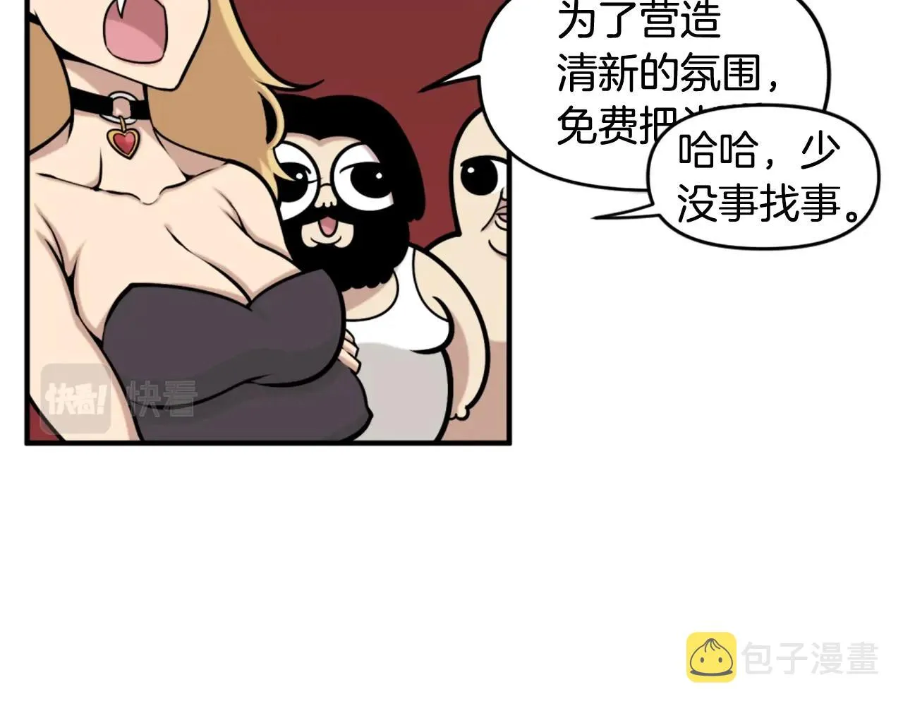 第64话 虽然但是要我说真的这年头心有灵犀的人真不多了 第72页