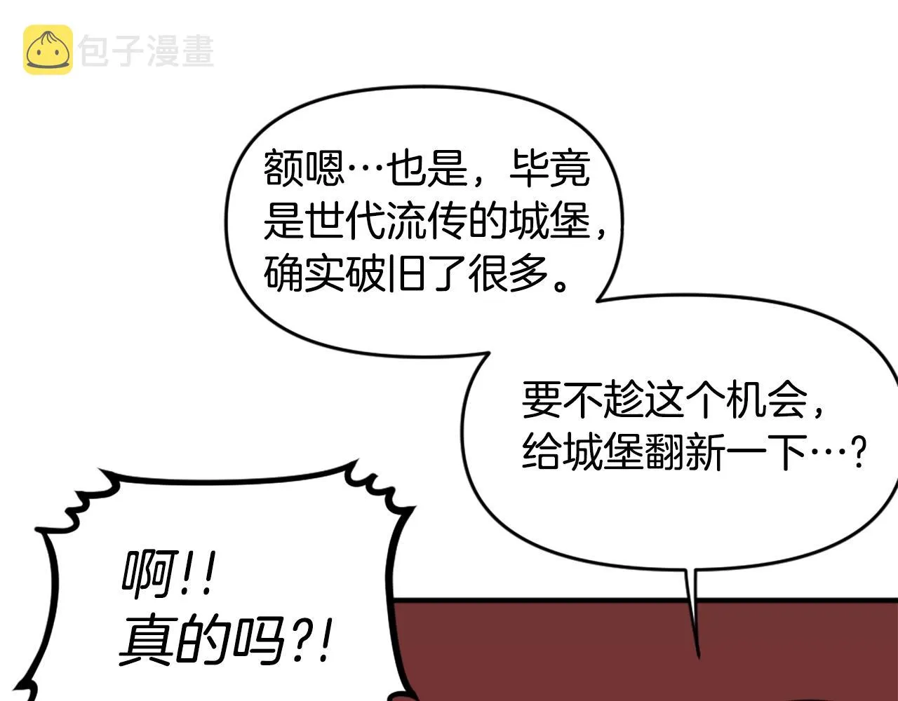 第64话 虽然但是要我说真的这年头心有灵犀的人真不多了 第73页
