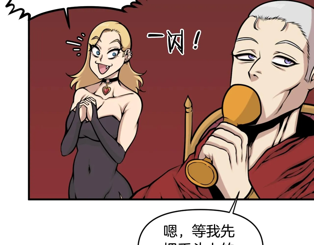 第64话 虽然但是要我说真的这年头心有灵犀的人真不多了 第74页