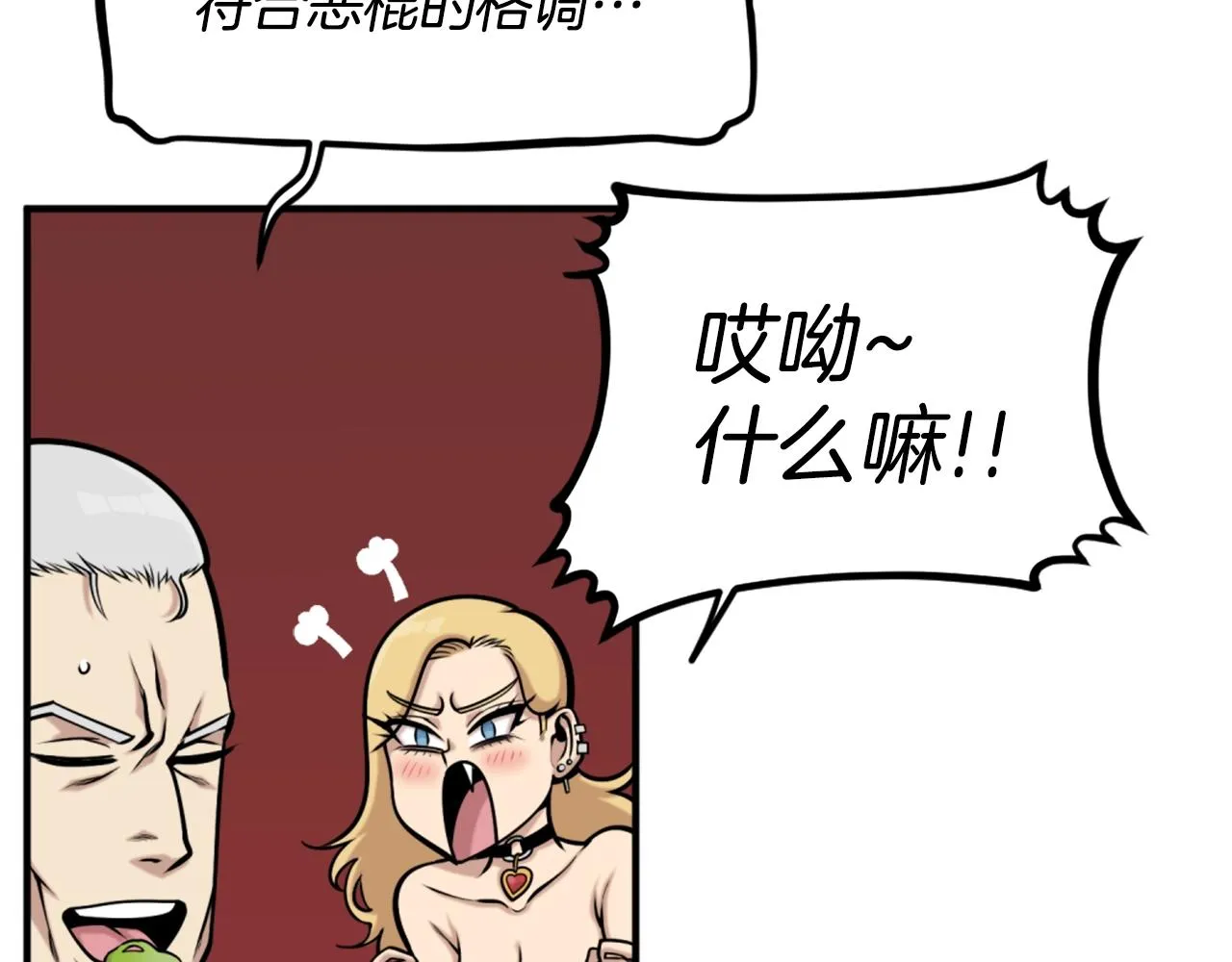 第64话 虽然但是要我说真的这年头心有灵犀的人真不多了 第86页