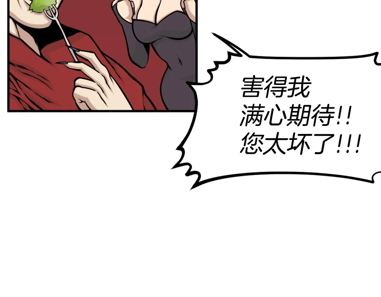 第64话 虽然但是要我说真的这年头心有灵犀的人真不多了 第87页