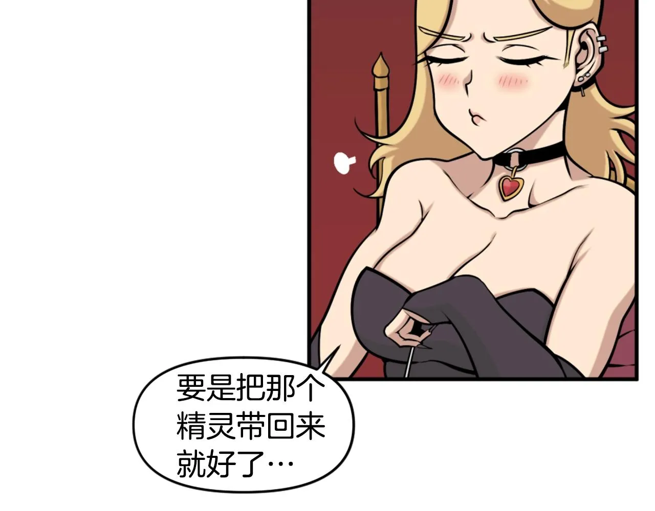 第64话 虽然但是要我说真的这年头心有灵犀的人真不多了 第89页