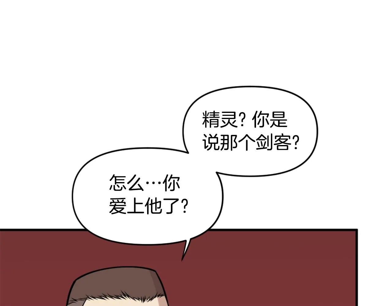 第64话 虽然但是要我说真的这年头心有灵犀的人真不多了 第91页