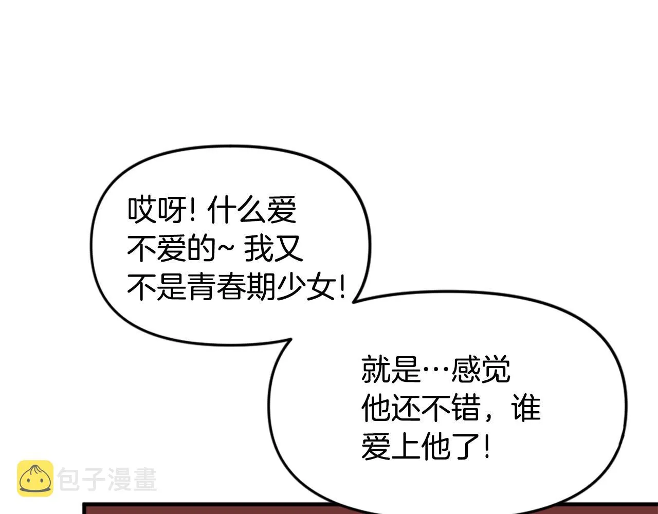 第64话 虽然但是要我说真的这年头心有灵犀的人真不多了 第93页