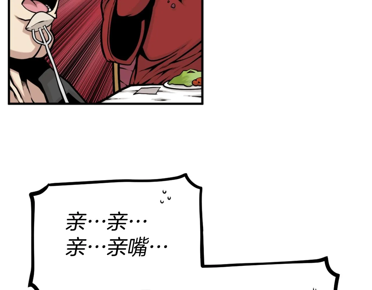 第64话 虽然但是要我说真的这年头心有灵犀的人真不多了 第97页