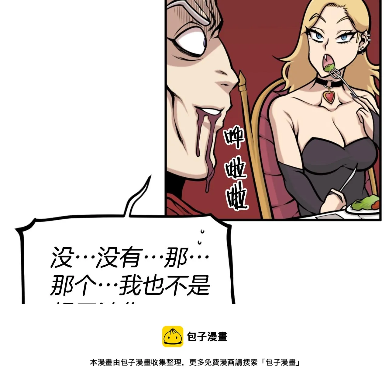 第64话 虽然但是要我说真的这年头心有灵犀的人真不多了 第99页